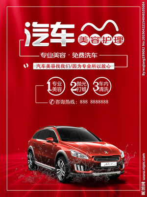 汽車美容設計圖 從設計圖庫到廣告設計，打造專業汽車美容品牌視覺形象