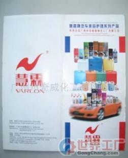 探尋汽車美容護(hù)理品批發(fā) 價(jià)格、廠家與產(chǎn)品選擇指南